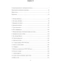 Макс Гейстінґс: І розверзлося пекло… Світ у війні 1939-1945 років: Производитель Клуб семейного досуга