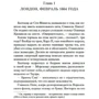 Кристофер Бакли: Охотник за судьями: Производитель Иностранка