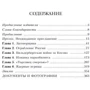 Даніель Естулін: Майстри тіней: Обкладинка Тверда