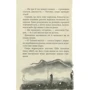 Сашко Дерманській: Король буків, або Таємниця Смарагдової Книги: Автор Олександр Дерманський