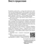 Илья Кусакин: Эффективность продающего: Количество страниц 224