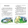 Українські казки: Кількість сторінок 64