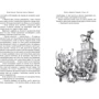Януш Корчак. Пригоди Короля Мацюся: Количество страниц 536