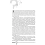Никита Непряхин: Как выступать публично. 50 вопросов и ответов: ISBN 978-5-9614-2620-5