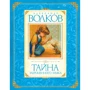 Таємниця покинутого замку