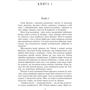Jane Austen: Emma: Производитель Фолио