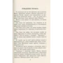 Лев Успенский, Всеволод Успенский: Мифы Древней Греции: ISBN 978-617-660-291-0