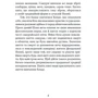 Міямото Мусасі: Книга П'яти Кілець: Обкладинка Твердая