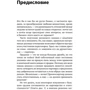 Ольга Полещук: Машина продаж. Системный подход к активным продажам фото 7