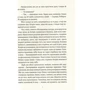Рене Найт: Дисклеймер. Усі збіги випадкові: ISBN 978-966-942-126-5