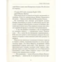 Елизавета Мельниченко: Инопланетная Рашка: ISBN 978-617-7434-98-5