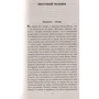 Эрнст Теодор Амадей Гофман. Ночные этюды: ISBN 978-5-389-13441-6