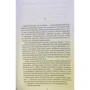 Анатолій Рибаков: Діти Арбата. Книга 1. Діти Арбата: Кількість сторінок 640