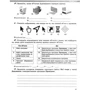 Інформатика 5 клас. Робоча тетрадь: ISBN 978-966-11-1310-6