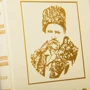 Тарас Шевченко: Кобзар: ISBN 0303001030