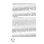 Іван Франко: Захар Беркут: ISBN 978-617-8253-44-8