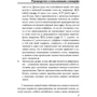 Китайско-русский русско-китайский словарь с произношением: Жанр Словари и разговорники