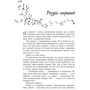 Сара Дессен: Просто слухай: Количество страниц 352