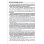 Віктор Моренець: Дві окупації. Чернігівщина 1940-х років. Віктор Моренець. Видавництво Марко Мельник