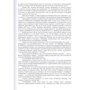 Александр Дюма: Могикане Парижа: Количество страниц 593