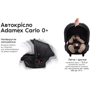 Автокресло Adamex Kite Кожа 100% SA-7 Латте (680686): Группа 0+ (с рождения до 13 кг)
