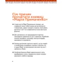 Марія Примаченко: Кількість сторінок 128