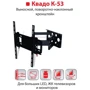 Кронштейн для ТВ Квадо К-53