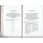 Барні Стінсон: Кодекс Братана: ISBN 978-617-7808-52-6