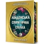 Сара Пеннер: Лондонська спіритична спілка
