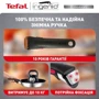 Набор посуды Tefal Ingenio Emotion 13 предметов (L897SD74) фото 4