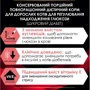 Влажный корм Purina Pro Plan Veterinary Diets DM ST/OX Diabetes Managment для кошек с сахарным диабетом  3х195 г (8445290105233): Основные ингредиенты Мясо