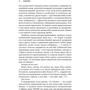 Пэт Шипман: Захватчики. Люди и собаки против неандертальцев: ISBN 978-5-91671-596-5
