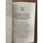 Комплект книг Роберт Грін: 24 закону зваби для досягнення влади + 48 законів влади: Кількість сторінок 256 + 304