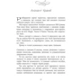 Лінь Ріна: Світ Анімант. Розповідь про «Книжкові хроніки»: Жанр Современная проза
