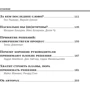 Методы принятия решений фото 6