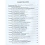 Соломко, Колпакова, Скоков: О чем расскажут старые картины: Производитель Белый город