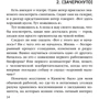 Псы войны: Обложка Твердая