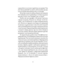 Петро Сорока: Одробини: ISBN 978-966-10-3028-1