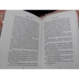Таррин Фишер: Все его жены: ISBN 978-5-17-119679-0