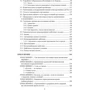 Справочник пехотинца: Обложка Мягкая