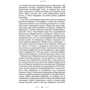 Юрій Винничук: Аптекар: ISBN 978-617-585-252-1
