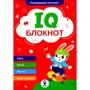 IQ Блокнот (червоний)
