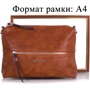 Жіноча сумка через плече Amelie Galanti коричнева (A991351-bown): Стать жіночий