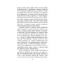 Джек Лондон: Білий Зуб: ISBN 978-966-03-8605-1