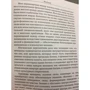 Джин Болен: Богині у кожній жінці. Головні архетипи у житті: Кількість сторінок 384