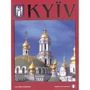 Київ. Фотоальбом (Французький мова)