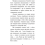 Нік Іст: Агент Ласка і підступний доктор Сноу. Книга 2: ISBN 978-617-09-7548-5