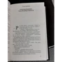 Олександр Мазін: Вовки Одіна: ISBN 978-5-17-088908-2