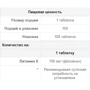 Puritan's Pride Vitamin K 100 mcg 100 tabs: Тип Витамин K