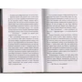 Саймон Скэрроу. Гладиатор. Книга 2. Уличный боец: ISBN 978-5-389-05707-4